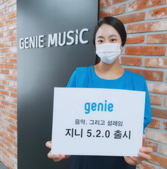 지니뮤직 직원이 지니 앱 개편을 홍보하고 있다. 지니뮤직 제공